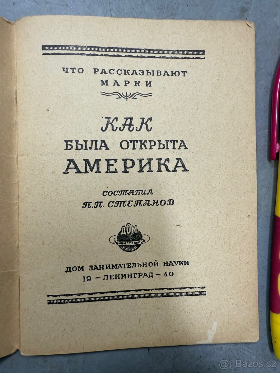 Kniha JAK BYLA OBJEVENA AMERIKA - 2