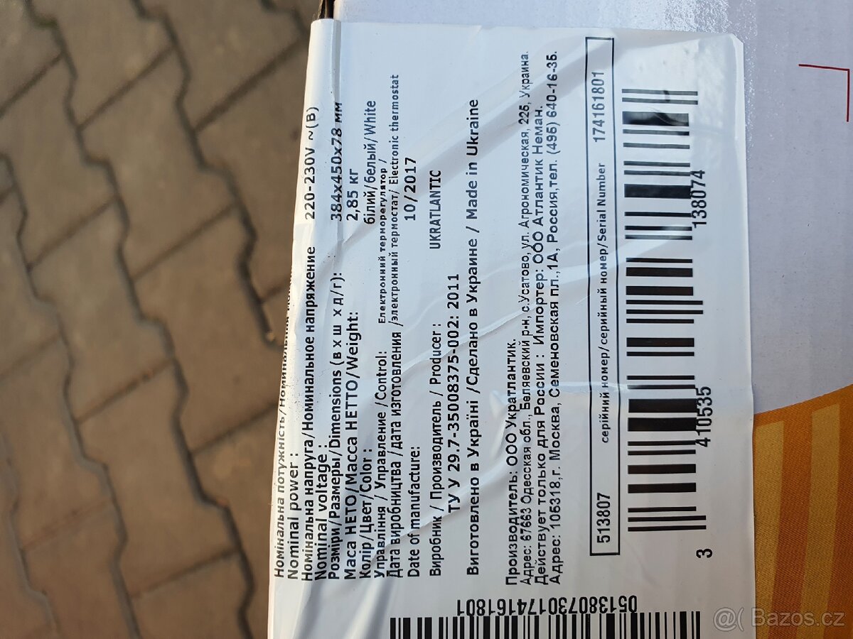 Elektrický přímotop 750 W - 2