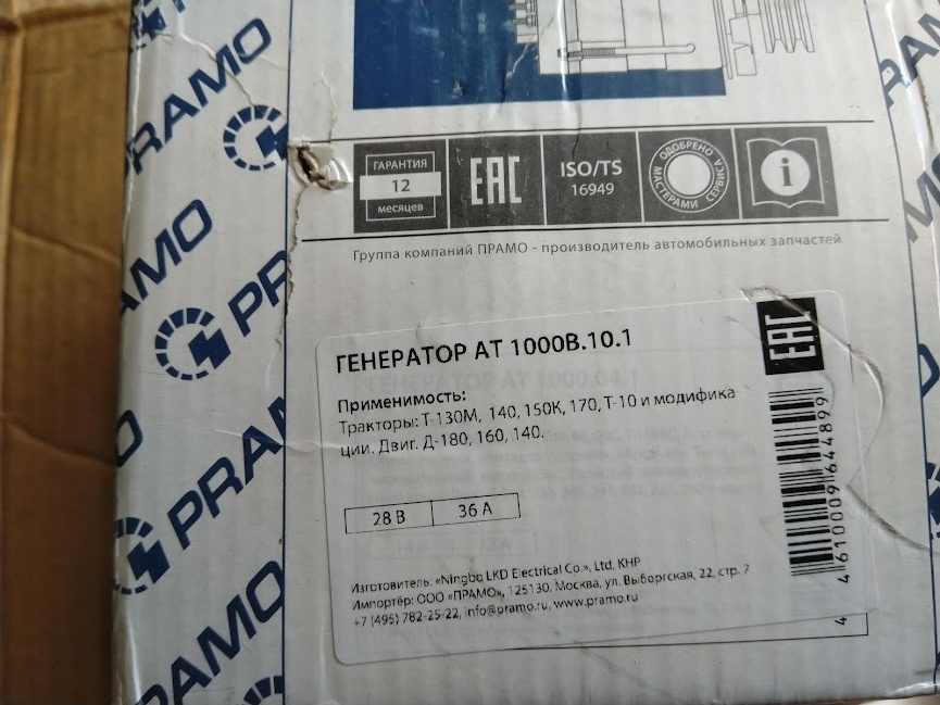 Alternátor 28V ORG - 2