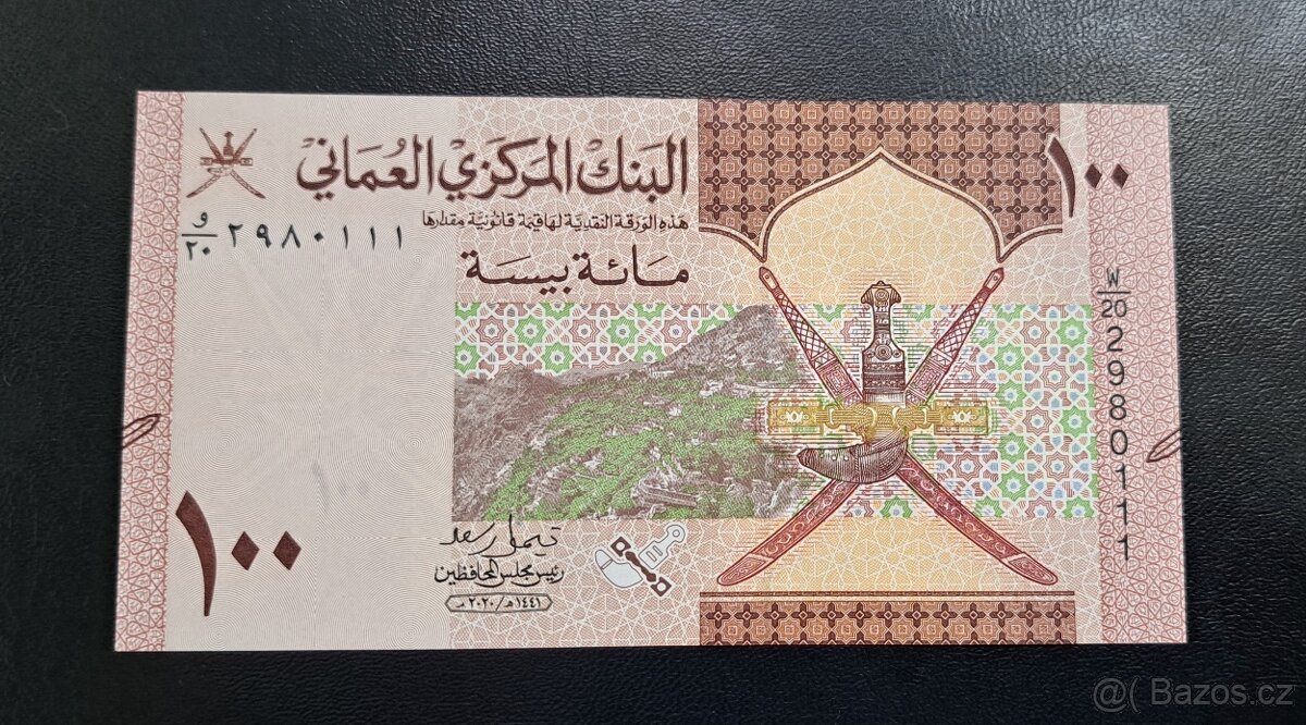 100 Baisa, Omán, UNC - 2