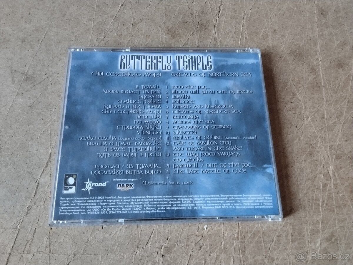 CD Butterfly Temple – Сны Северного Моря - 2