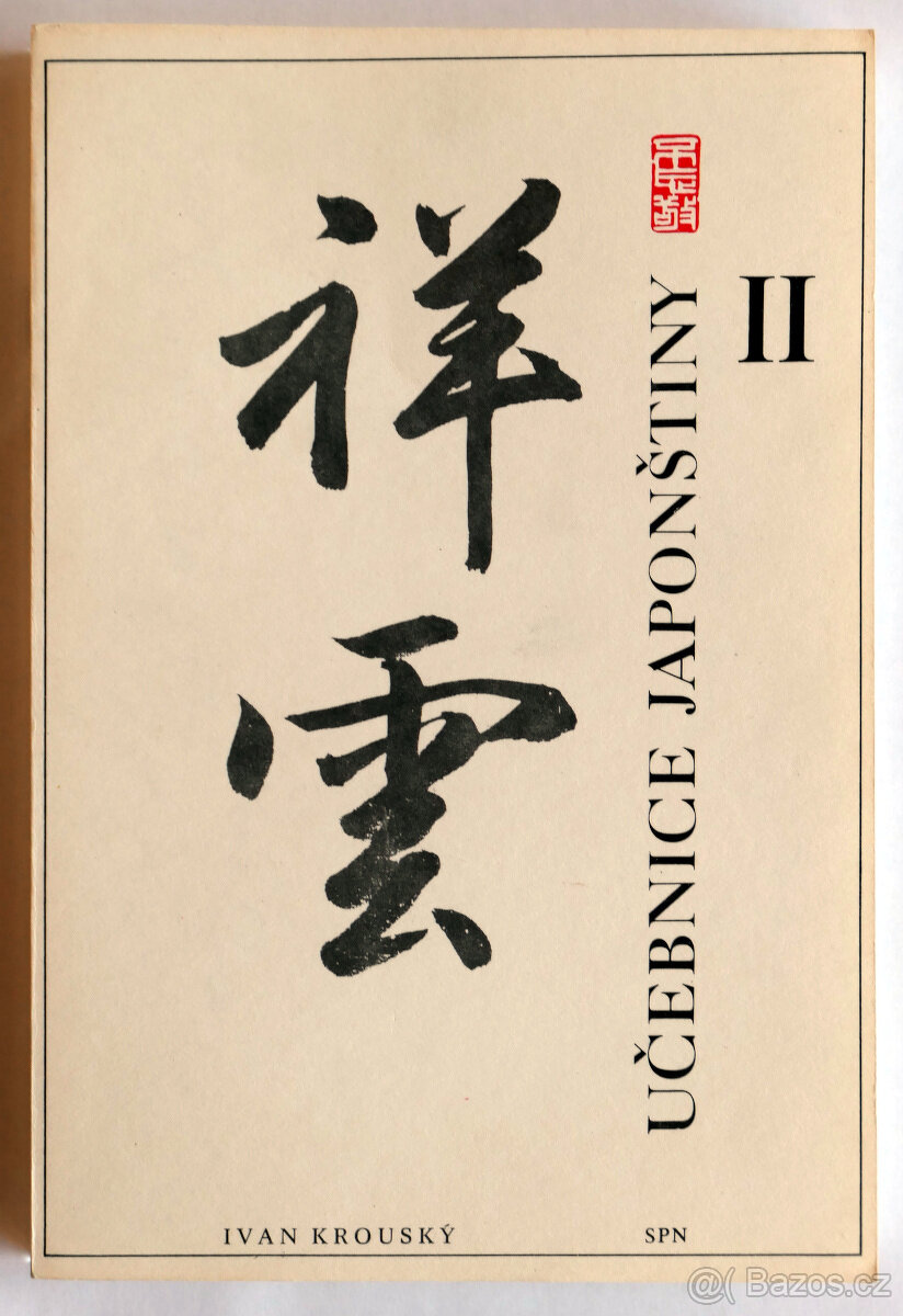 Učebnice japonštiny I + II + Cvičebnice - 2