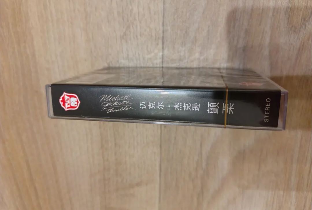 Nová MC kazeta Michael Jackson - Thriller - 2