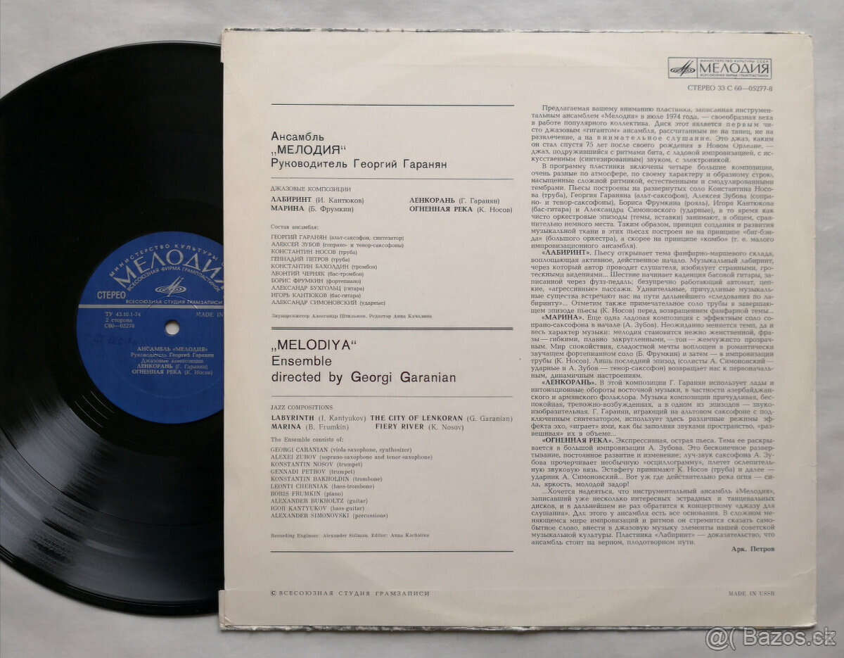 LP Melodiya Ensemble – Лабиринт / Labyrinth TOP stav - 2