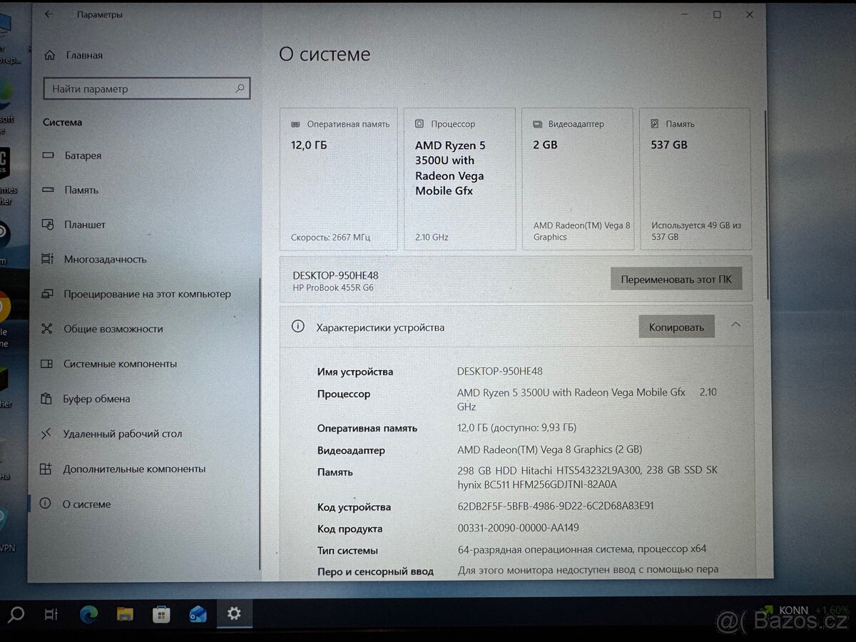 HP ProBook 455R G6 - 2