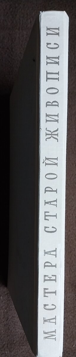 Mistři staré malby - kniha v ruštině - 2