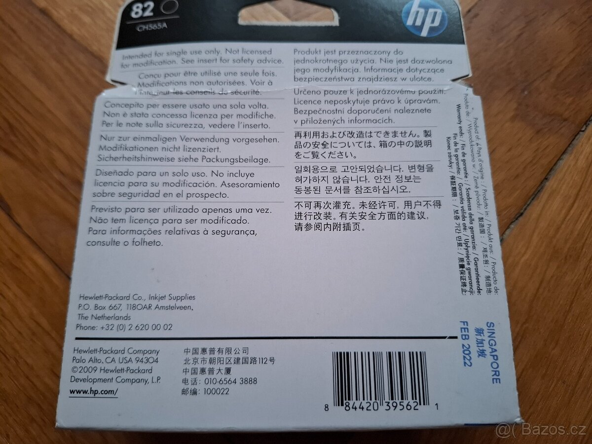 HP Ink Cartridge No.82 Black - 2