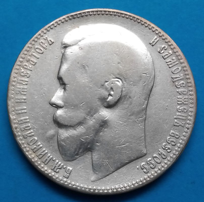 Stříbrná mince Rusko r. 1899 - 2