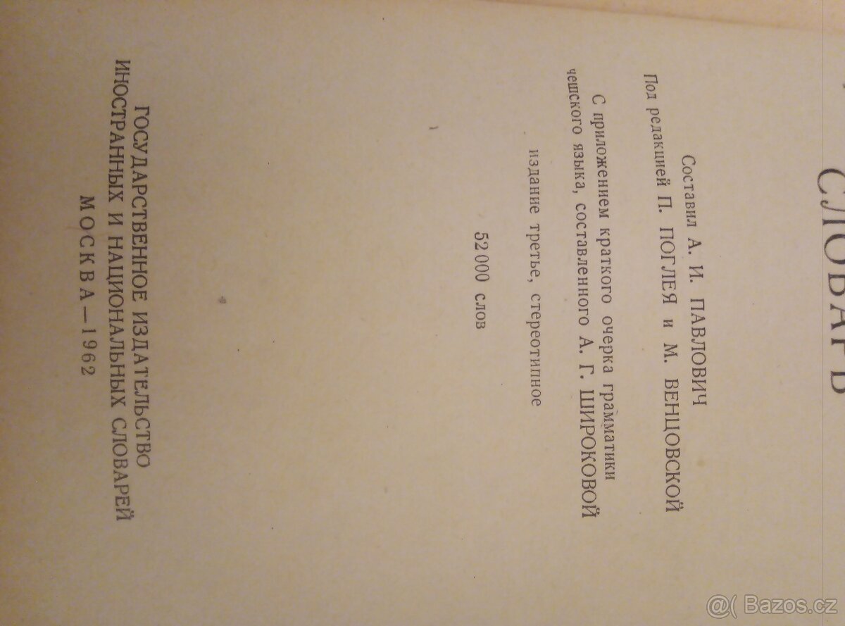 Česko-Ruský slovník - 2