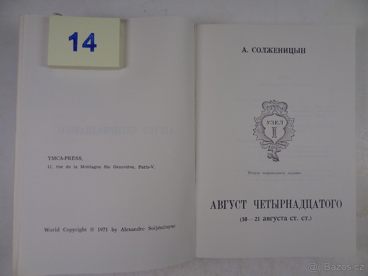 Alexandr Solženicyn. August 1914 . Rok vydání 1971 - 2