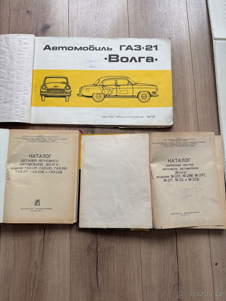 knihy Gaz 21 Volha - 2