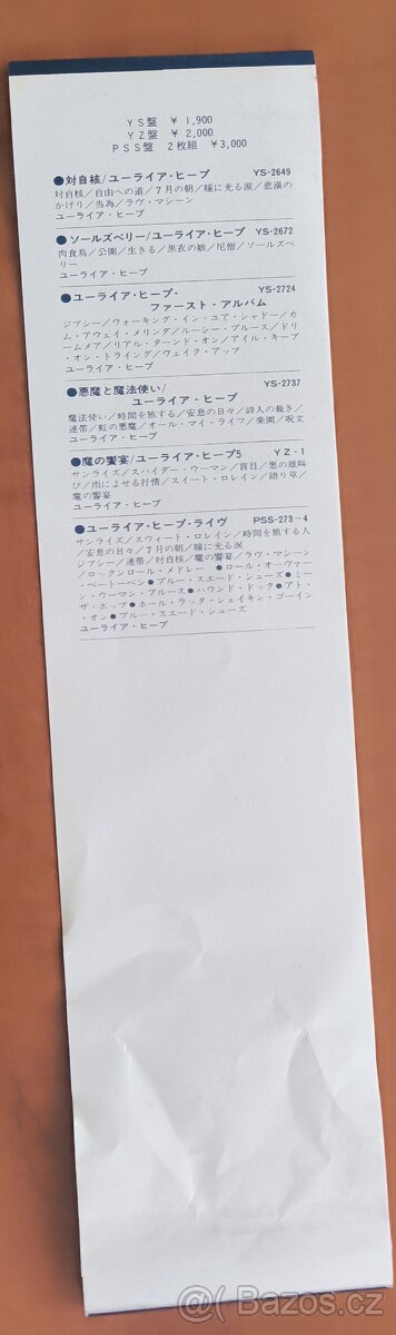 Uriah heep-Sweet freedom - 2