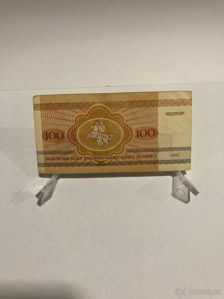 Rubl - Bělorusko, Rusko - 2