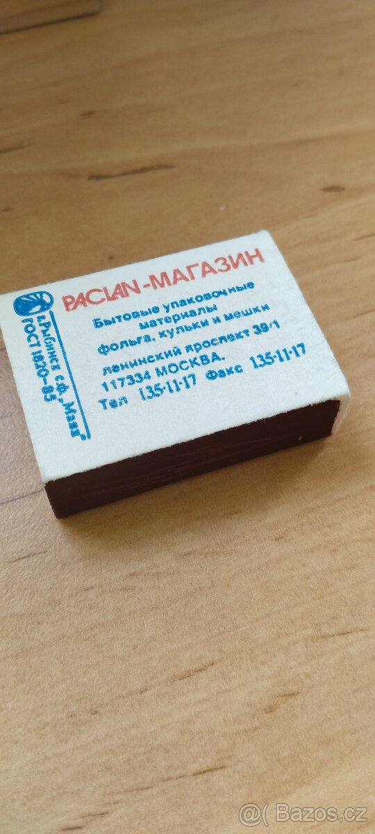 Sovětské zapalky PACLAN здесь - 2