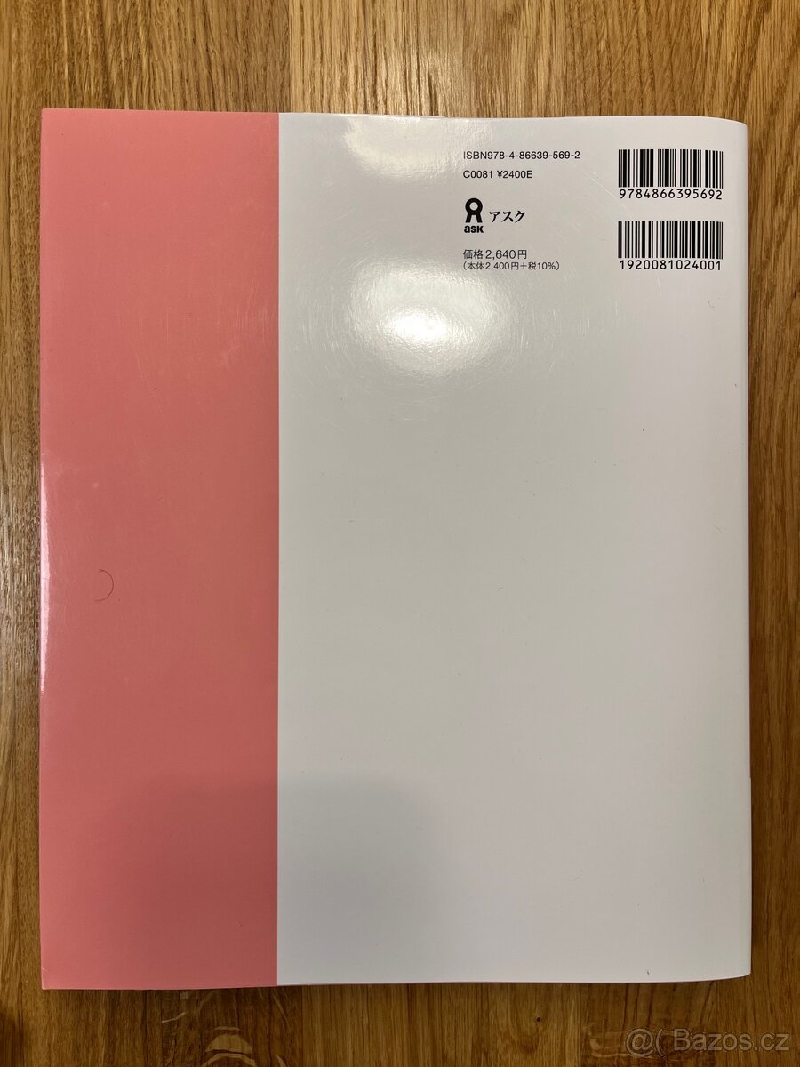 Practical Kanji Basic 500 Vol.1 - 2