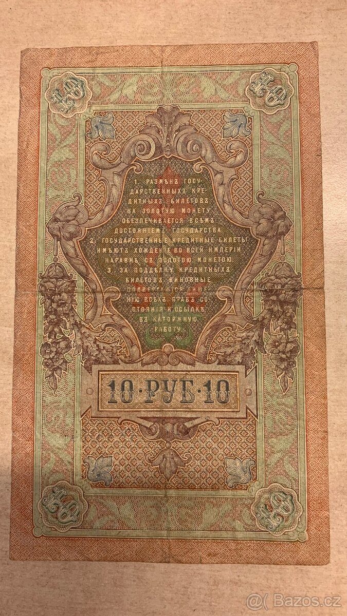 Bankovka 10 Rublu z roku 1909 - 2
