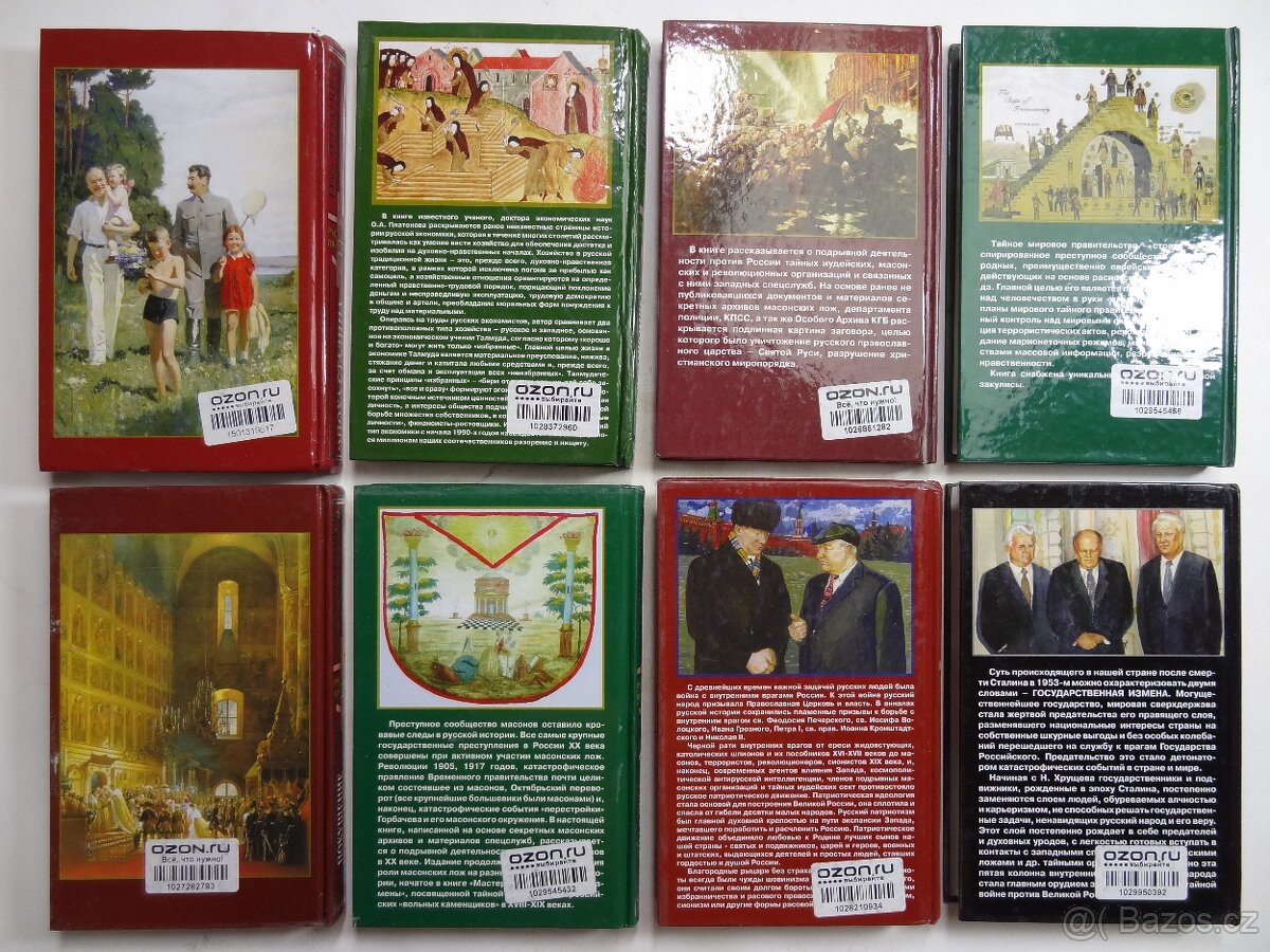 Knihy v ruštině Oleg Platonov. Různé - 2