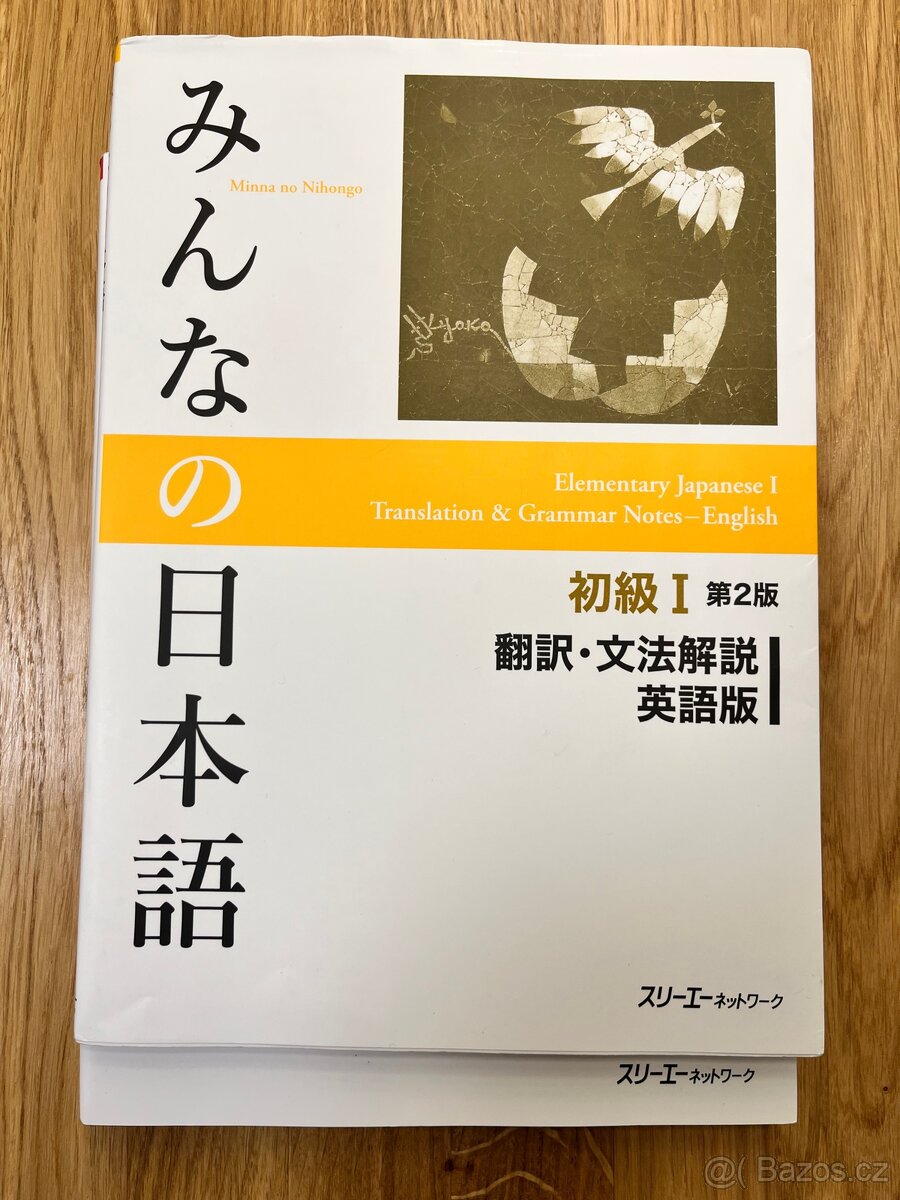 Minna No Nihongo: Beginner + Translation and Grammar Notes - 2