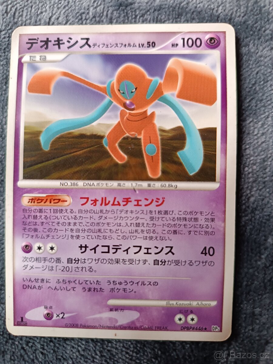 Sběratelské kartičky - 2