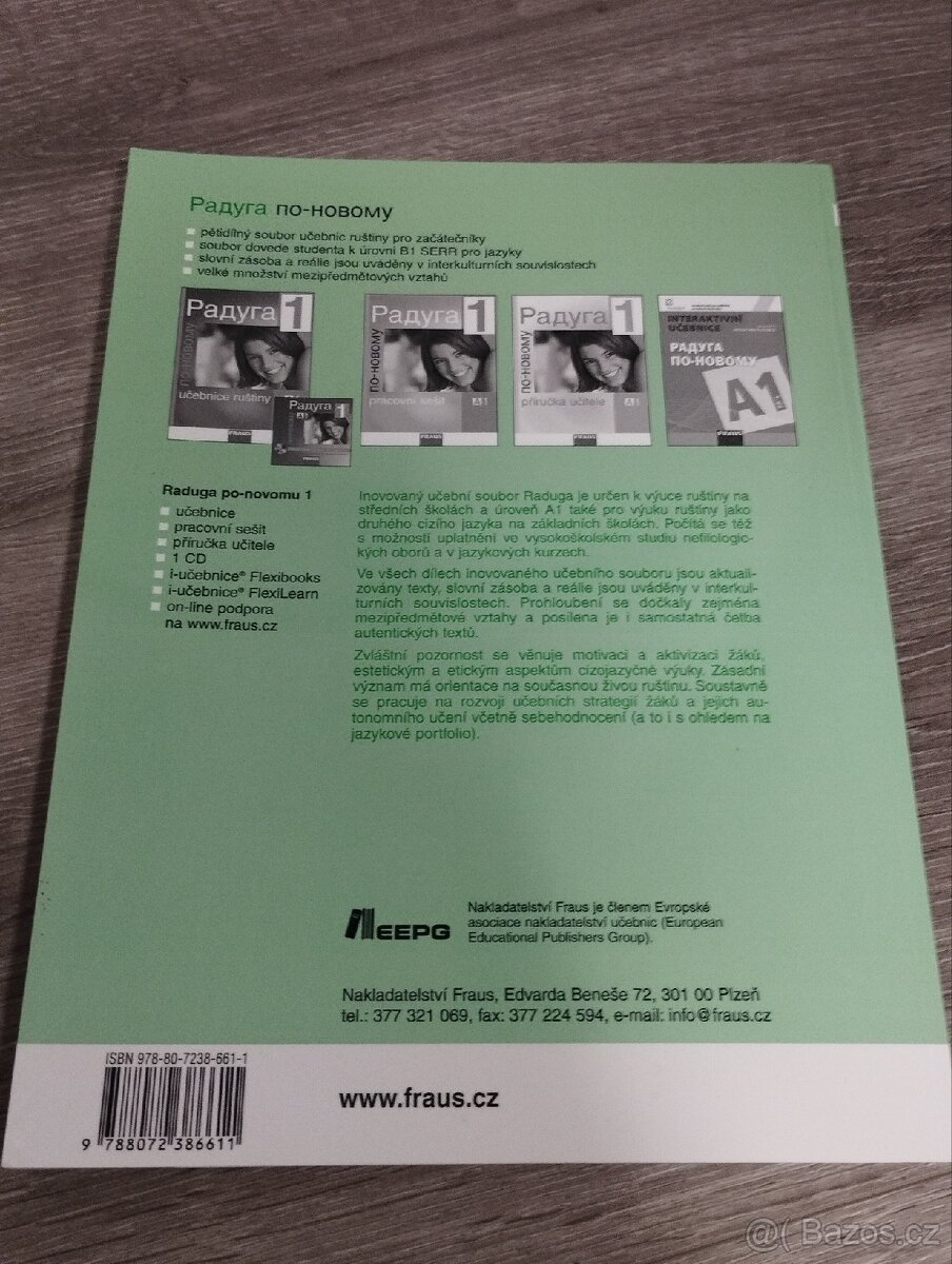 Raduga po-novomu 1
- 2