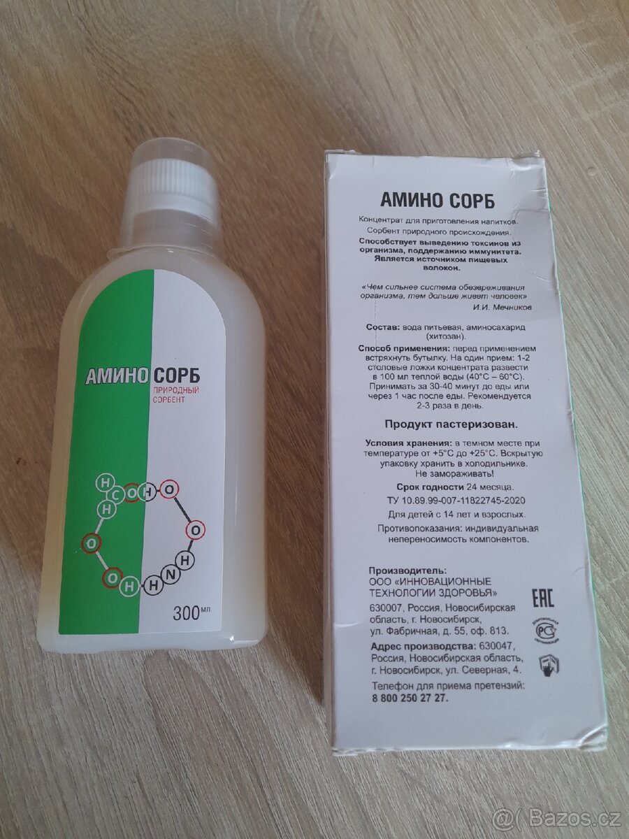 Aminosorb/ аминосорб - 2