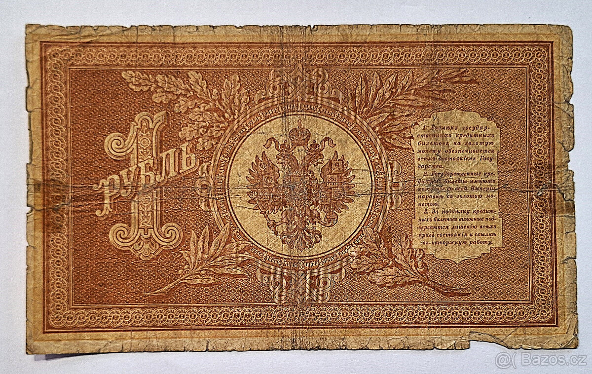 1 Rubl 1898 - bankovka Rusko - 2