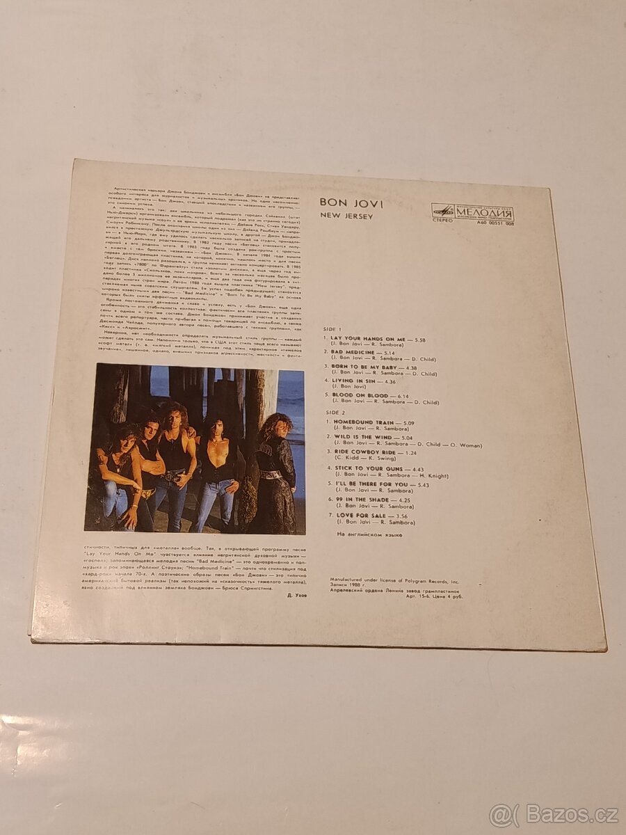 Bon Jovi New Jersey lp - 2