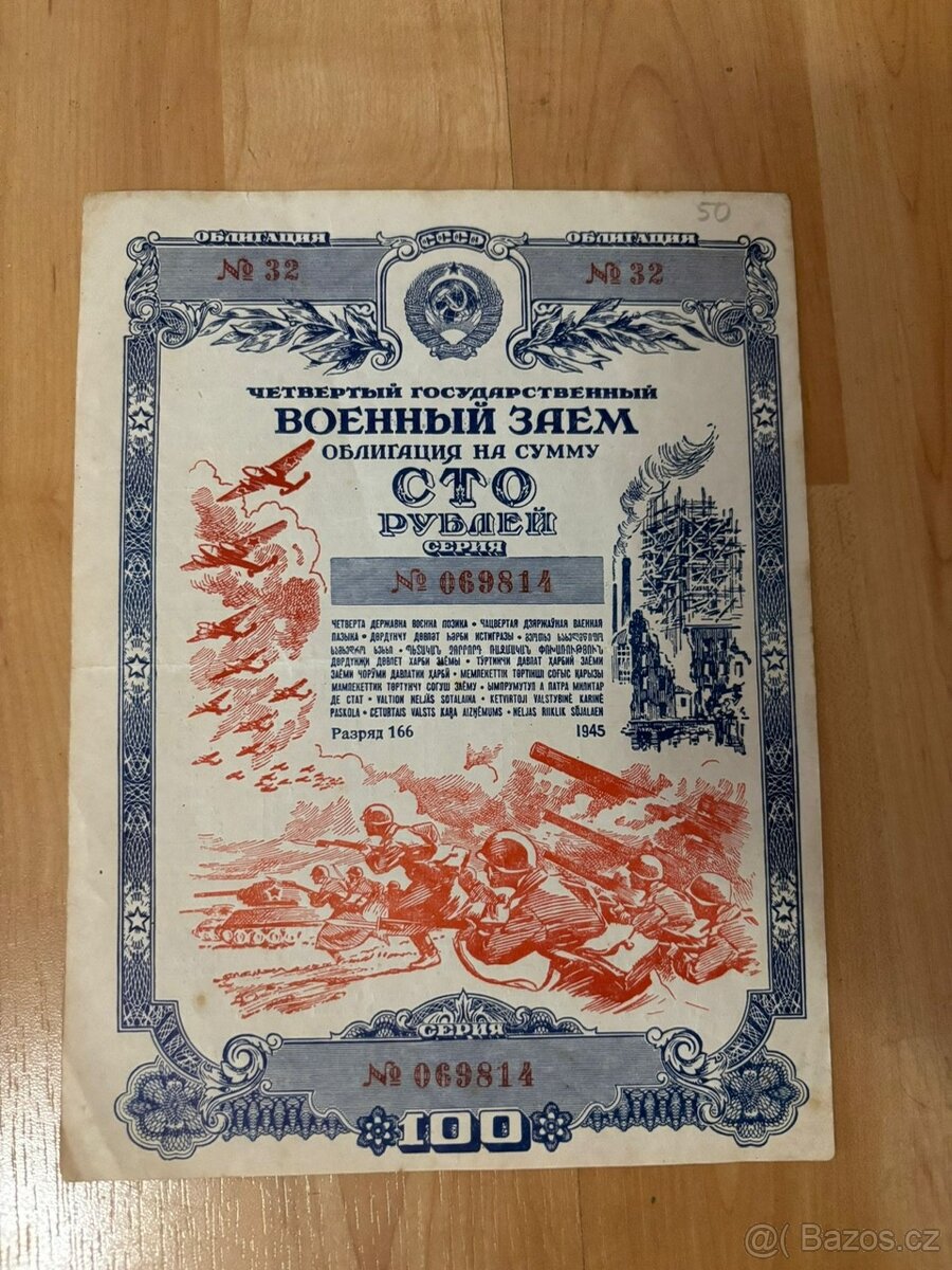 Válečné dluhopisy SSSR, 2.sv.v. - 2