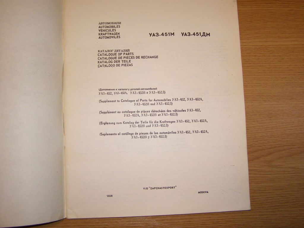 Prodám katalog náhradních dílů UAZ 451 - 2