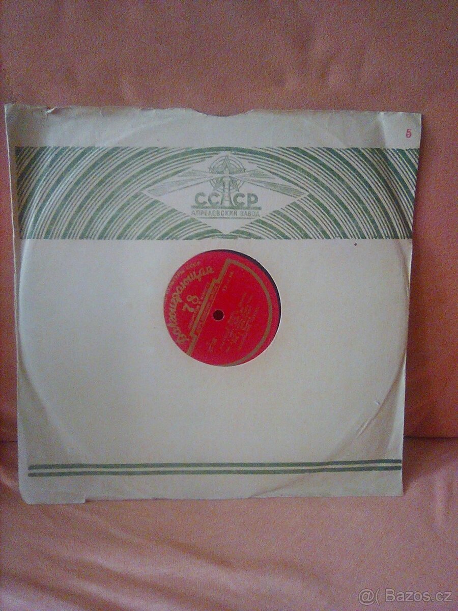 LP vydavatelství Aprelevskij zavod - 2