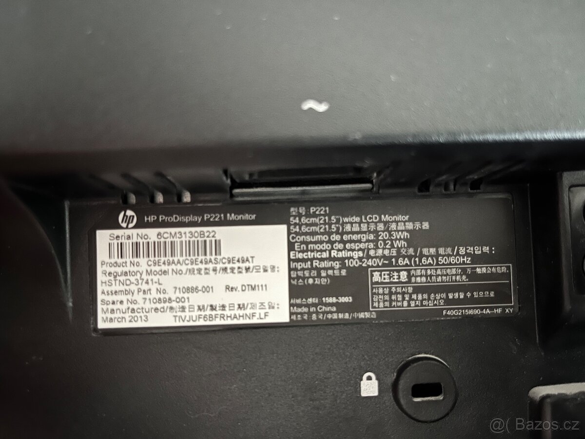 HP ProDisplay P221 - 2