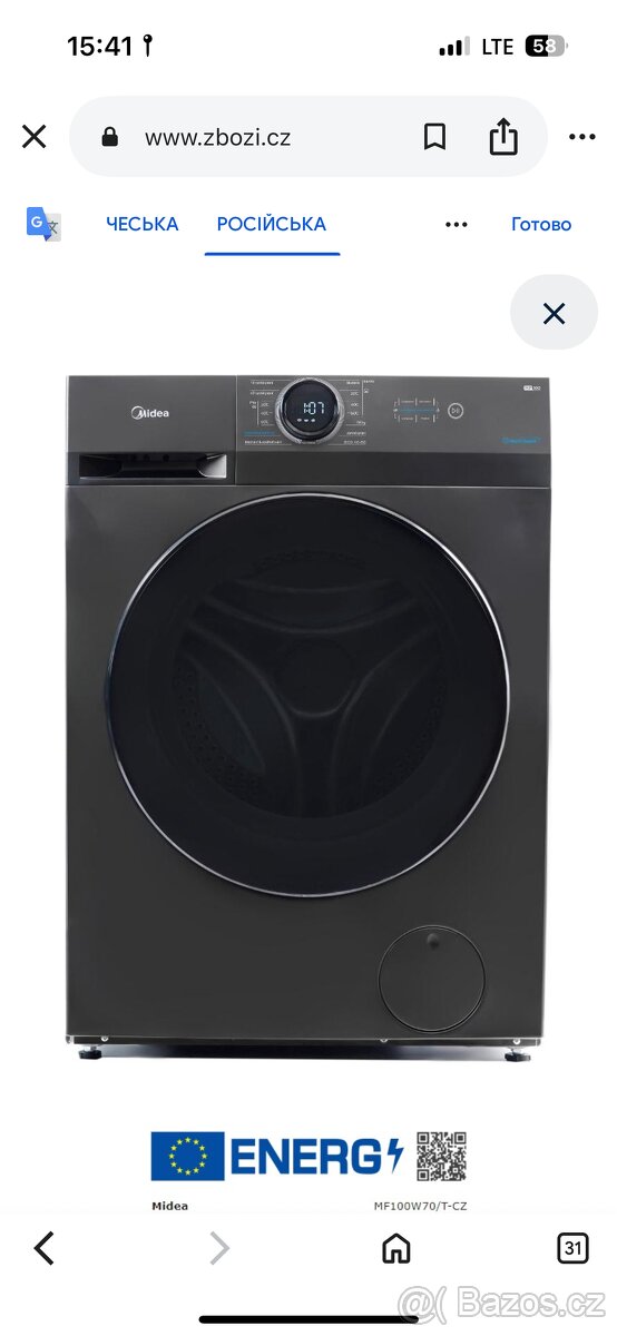 Стиральная машина Midea - 2