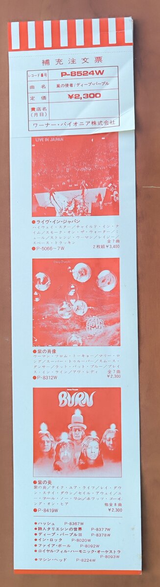 Deep purple-Stormbringer - 2