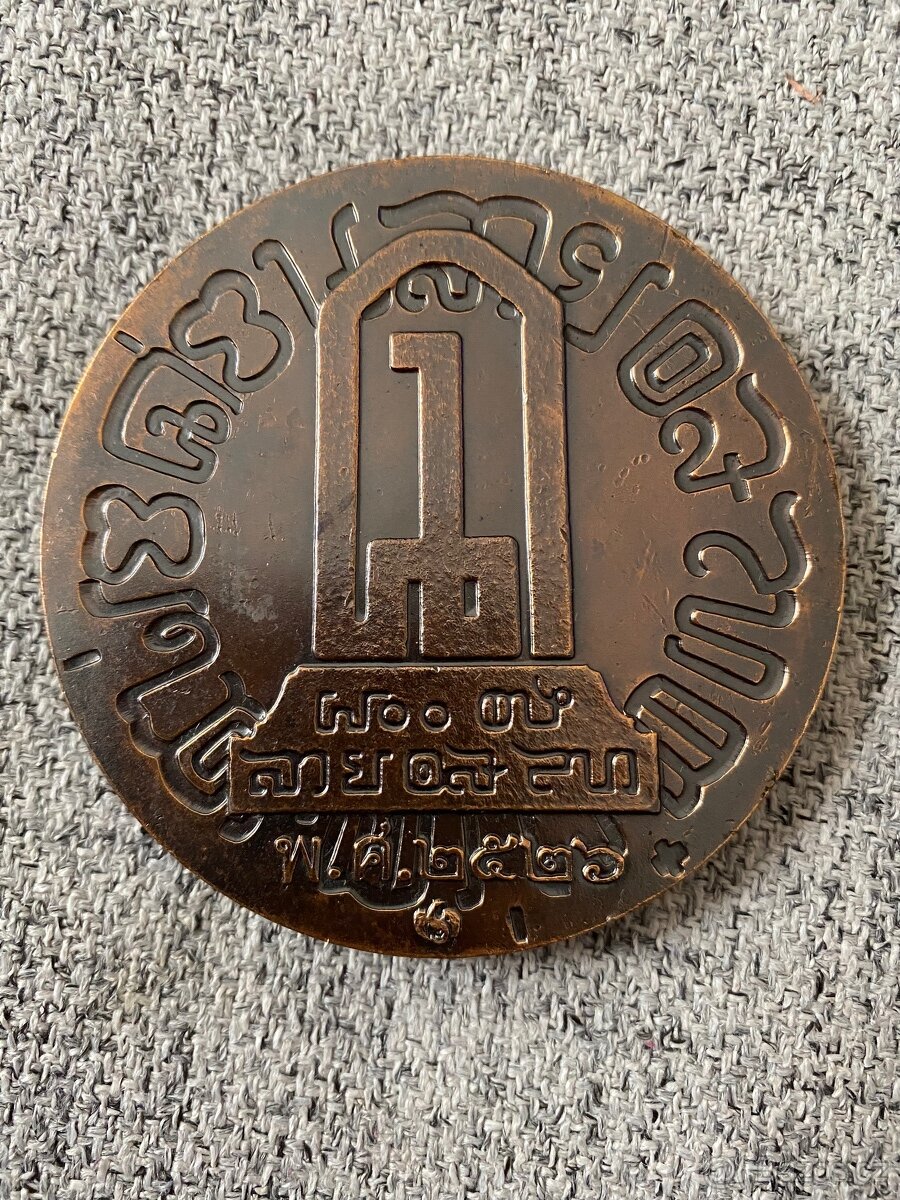 Medaile Kambodža - 2