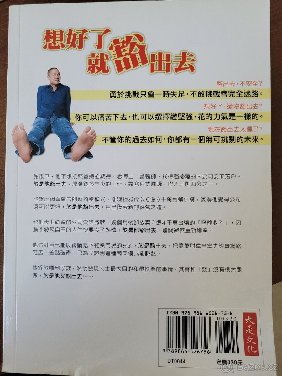 Tchajwanské vydání knihy „Delivering Happiness“ - 2