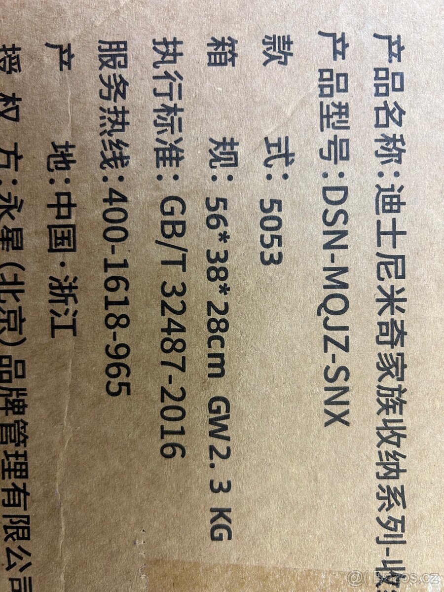 Box na hracky Mickey mouse - 2