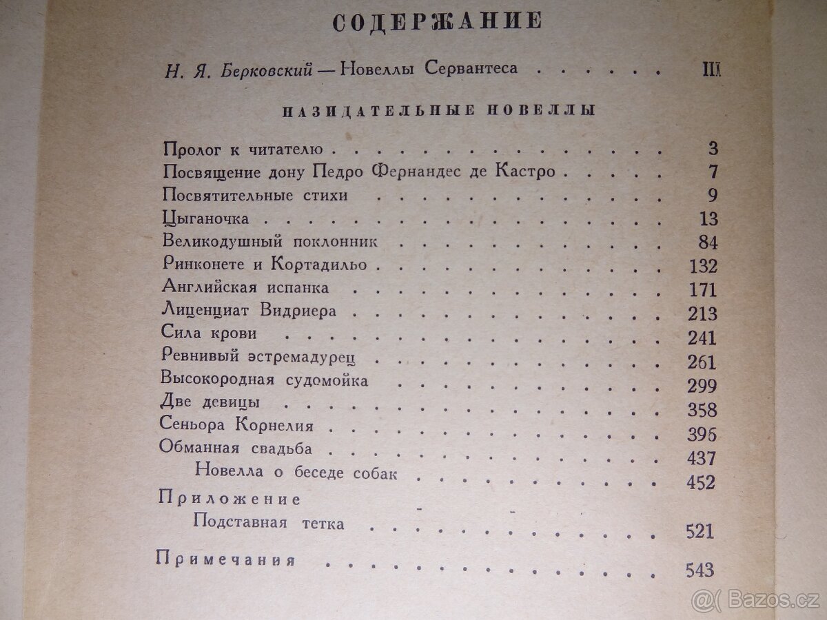 Knihy v ruštině různé - 20