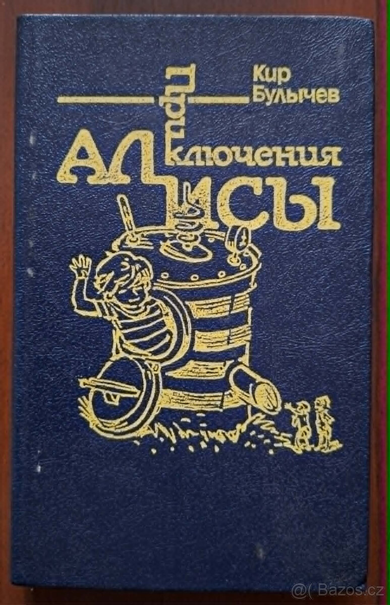 Různě knihy (SF ale nejenom) v ruštině c.3 - 20