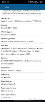 Lenovo IdeaPad slim 5 - 2