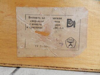 CELOKOVOVÁ VRTAČKA ze 70 let SSSR - 2