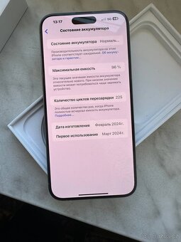 Продам 15 про Макс - 2