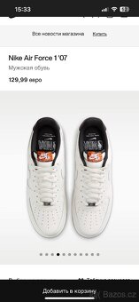 Nike Fors NBA - 2