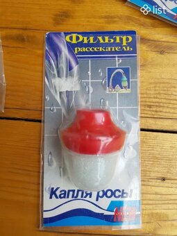 Dreveny stul s osvetlenim - 2