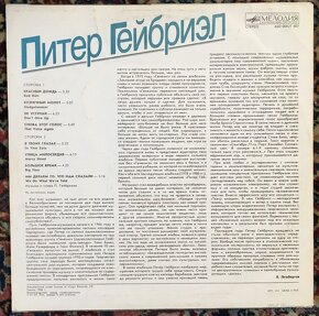 Peter Gabriel - Питер Гейбриэл - 2