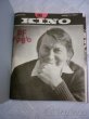 KINO - 2