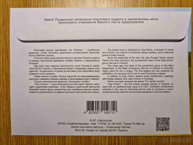 Ukrajina - Obálka FDC - (Pes) “Patron The Dog Minesweeper” - 2