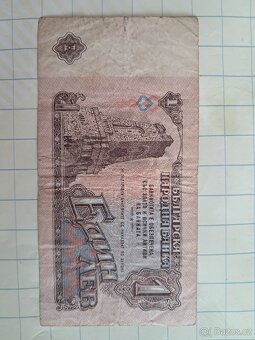 1 Lev 1974 - 2