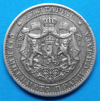 Stará mince r. 1925 král Boris III. - 2