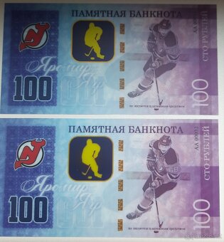 Pametní bankovky 100 rublů 2020 Jaromír Jágr - 2