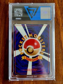 Misty's Gyarados (LST) Japanese Pokemon Card V-Grading Rank - 2